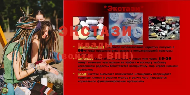 ЭКСТАЗИ 280 MDMA  Абаза 