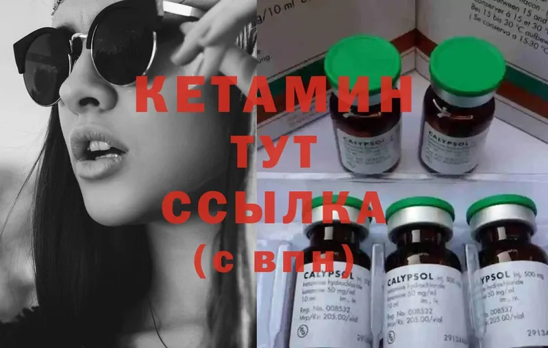 Кетамин ketamine  Абаза 