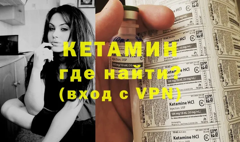 КЕТАМИН ketamine Абаза